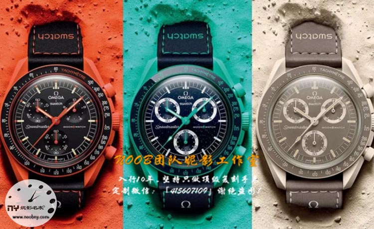 欧米茄 x SWATCH MoonSwatch新款腕表测评：地球之美，腕间呈现