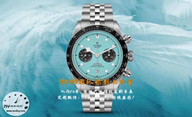 帝舵Black Bay Chrono Flamingo Blue腕表测评：夏日风情，腕间绽放